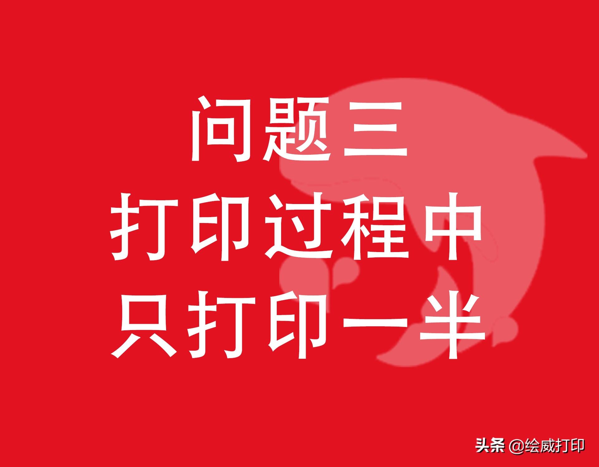 针式打印机怎么调整打印位置（打印机的常见问题解决方法）