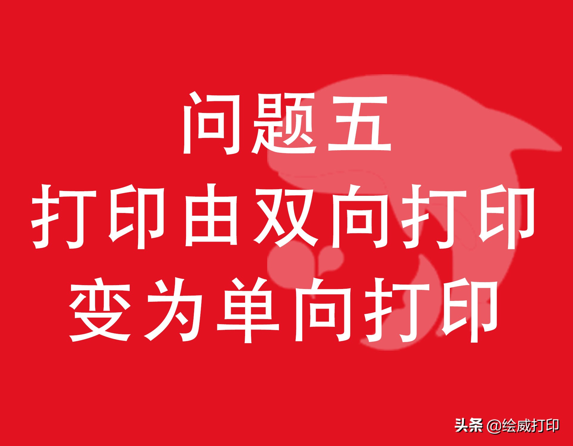 针式打印机怎么调整打印位置（打印机的常见问题解决方法）