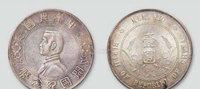 ​请问孙小头的银元现在多少钱一个(孙小头银元最新价格表及图片)