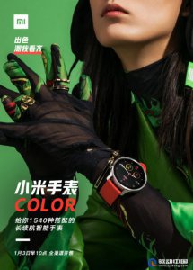 ​小米手表什么时候上市的（米家推出小米手表Color）