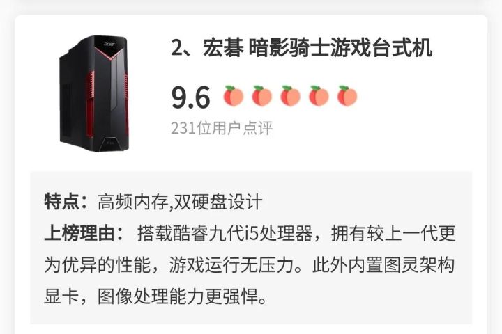 台式电脑主机排行榜前十名（10款适合家用游戏主机推荐）