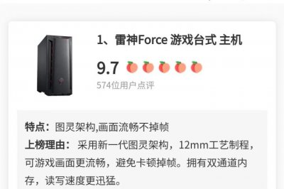 ​台式电脑主机排行榜前十名（10款适合家用游戏主机推荐）