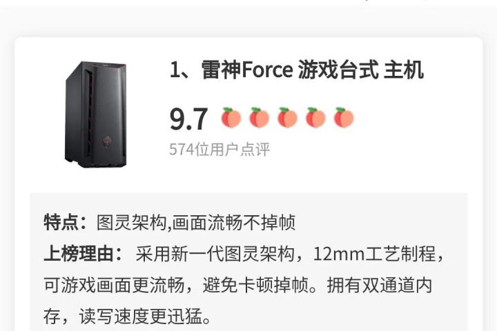 台式电脑主机排行榜前十名（10款适合家用游戏主机推荐）