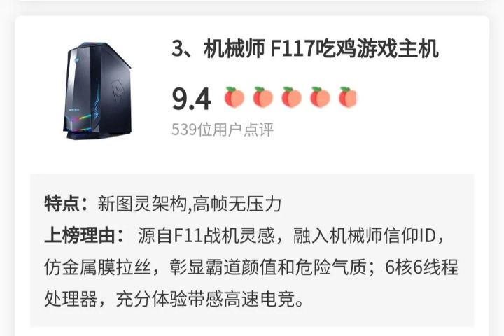 台式电脑主机排行榜前十名（10款适合家用游戏主机推荐）