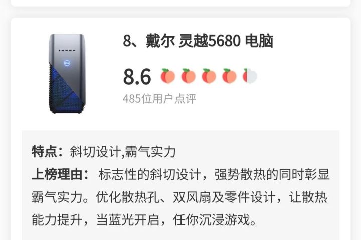 台式电脑主机排行榜前十名（10款适合家用游戏主机推荐）