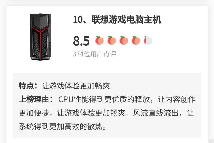 台式电脑主机排行榜前十名（10款适合家用游戏主机推荐）