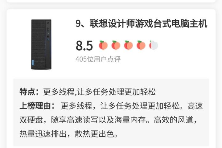 台式电脑主机排行榜前十名（10款适合家用游戏主机推荐）