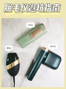 ​家用脱毛仪真的能永久脱毛吗(家用脱毛仪能永久性脱毛吗)