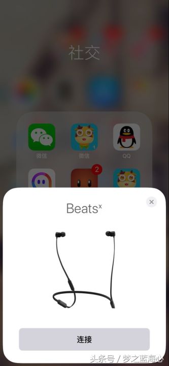 iphone蓝牙搜不到beats（一文详解查找方法）