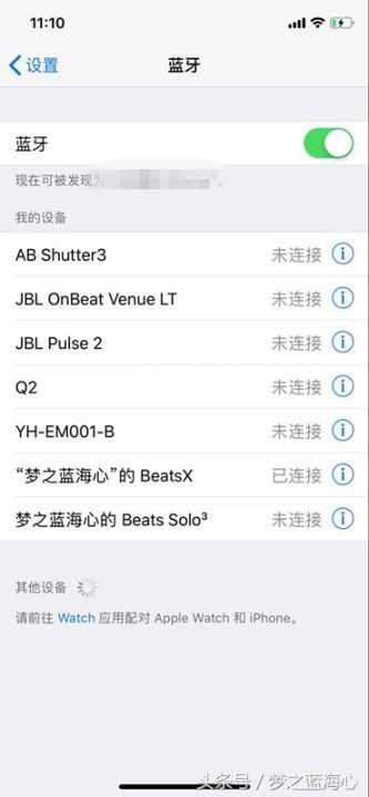 iphone蓝牙搜不到beats（一文详解查找方法）