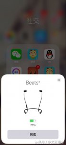 ​iphone蓝牙搜不到beats（一文详解查找方法）