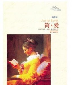 ​简爱的名著阅读(简爱名著阅读中考题及答案)