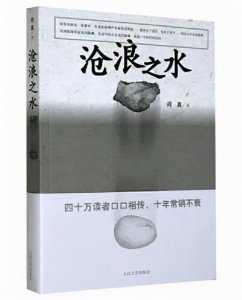 ​岁月无情人间有情「观良心剧岁月有感世道无情人有情」