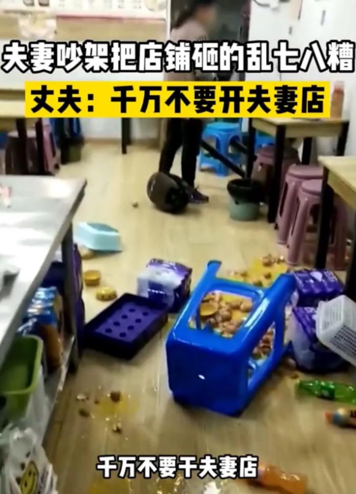 夫妻吵架图片（夫妻店内吵架）