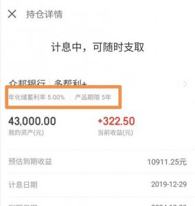 ​50万保本理财一年收益多少