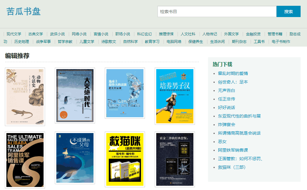 这8个宝藏网站，没有你找不到的电子书，不仅免费资源还多