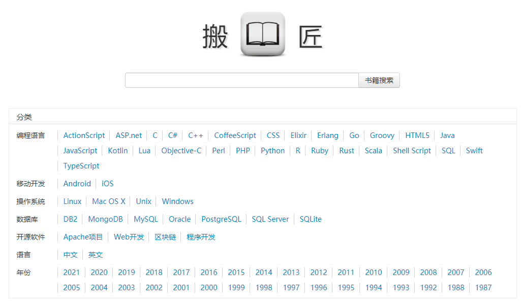 这8个宝藏网站，没有你找不到的电子书，不仅免费资源还多