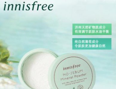 ​油皮定妆粉饼哪个牌子好(定妆控油粉饼哪个牌子好)