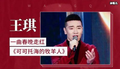 ​青年歌手王琪什么学历 王琪个人资料及家庭背景