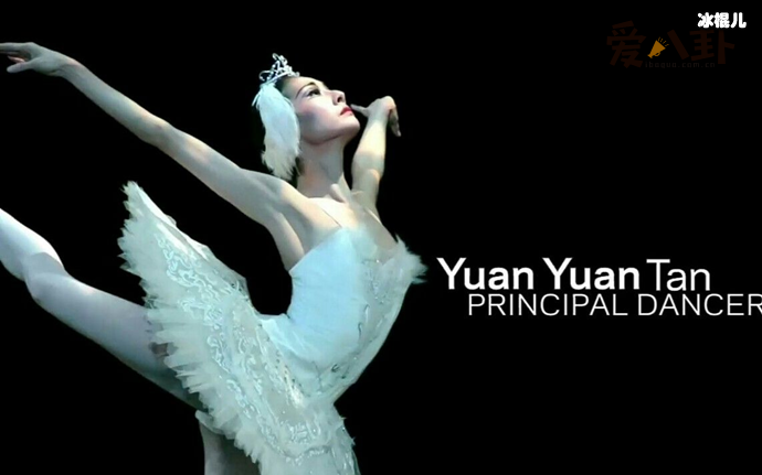 芭蕾皇后谭元元