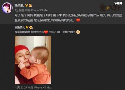 ​热依扎被曝未婚生女，孩子的父亲究竟是谁？