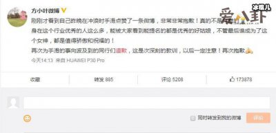 ​谭松韵事件起底，为何最后是经纪人承担后果？