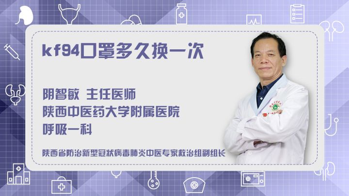 kf94口罩可以带几天（详解KF94型口罩的更换时间）