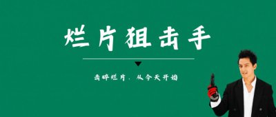 ​豆瓣 2.8，它应该被钉上国产片耻辱柱