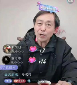 ​马保国治好了我一年的忧郁