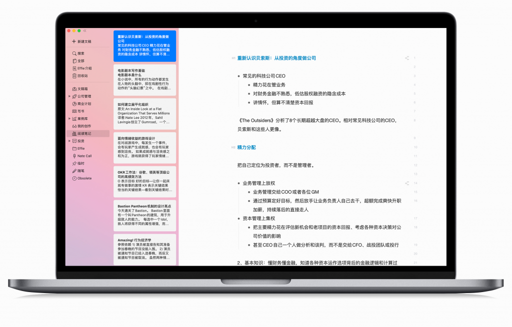 云笔记哪个好(超实用热门的云笔记文章介绍)
