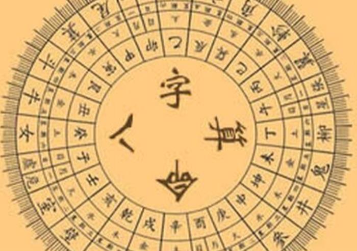 算命最准的免费网站（命理师不能免费算命）