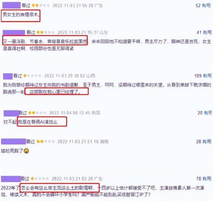 点燃我温暖你开播引热议观众差评一片理由出奇一致