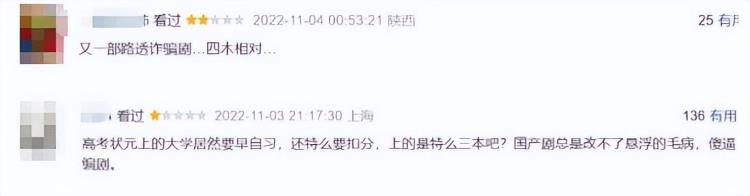 点燃我温暖你开播引热议观众差评一片理由出奇一致