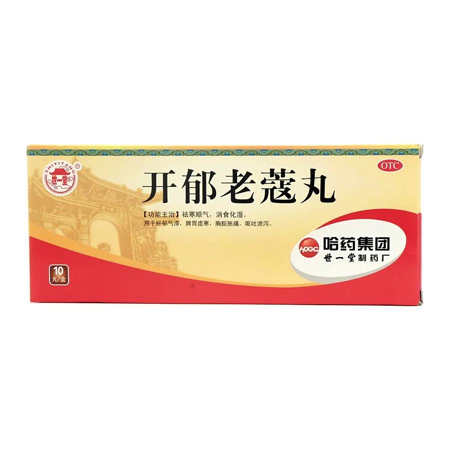 柴胡舒肝丸的功效与作用（疏肝解郁的6款中成药）