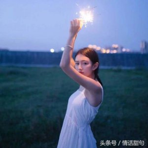 ​对喜欢的人表白的短句，一定要说给喜欢的人听