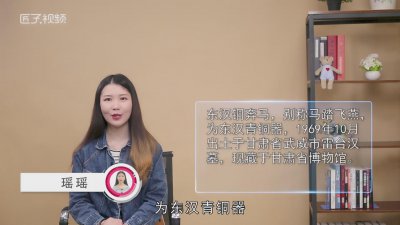 ​马踏飞燕出土于哪里