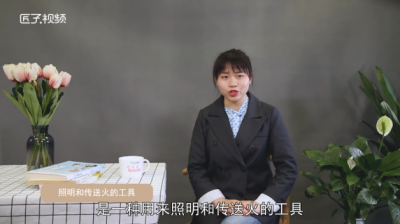 ​火炬代表什么意思