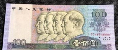 ​100元人民币尾号8888价格(100元尾号888值多少钱)