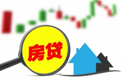 ​哪一些人比较适合提前还房贷