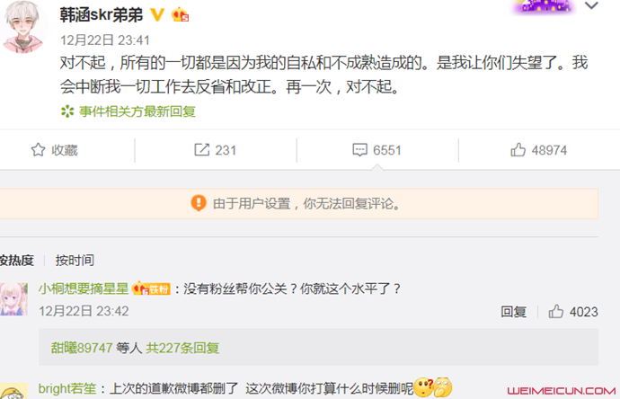 韩涵是谁带起来的