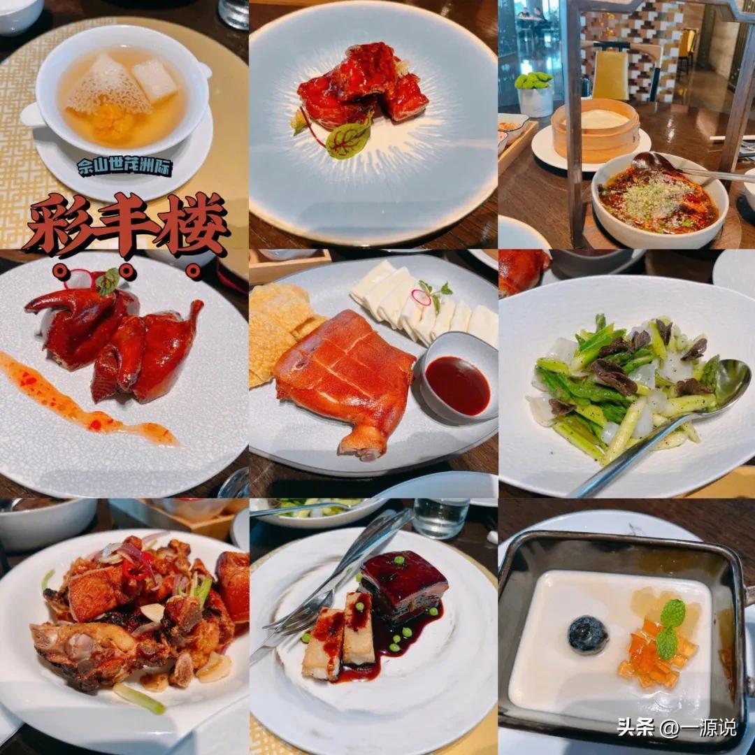 深坑酒店多少钱一晚（上海深坑酒店旅游攻略）(图5)