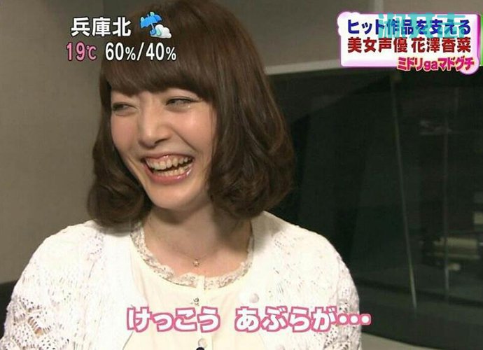 花泽香菜兵库北微笑