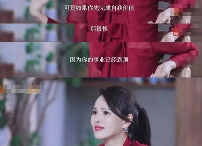 伊能静拉踩梅艳芳