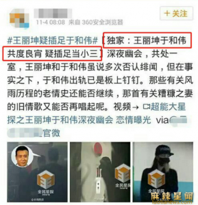 ​于和伟王丽坤事件 王丽坤回应称二人只是师友关系