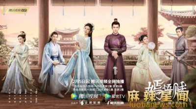 ​嫣语赋改编自什么小说 甜爽古装喜剧六大看点