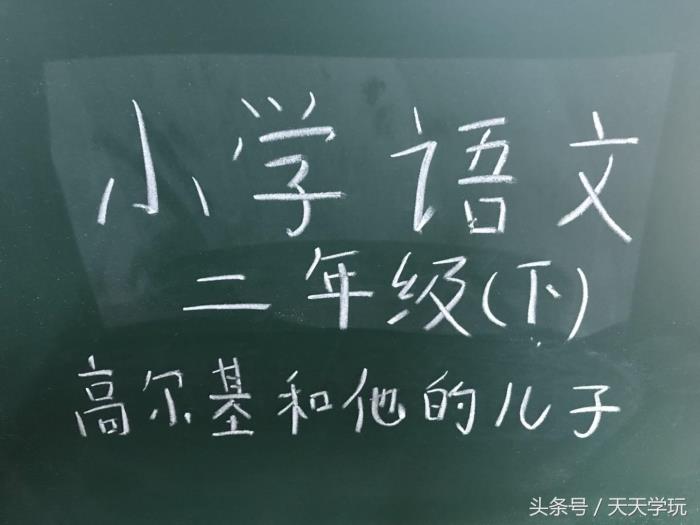 高尔基和他的儿子教学设计(高尔基和他的儿子)