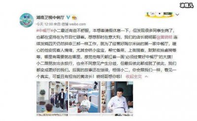 ​中餐厅否认恶意剪辑一事，导演的一句话引发了大家的热议！