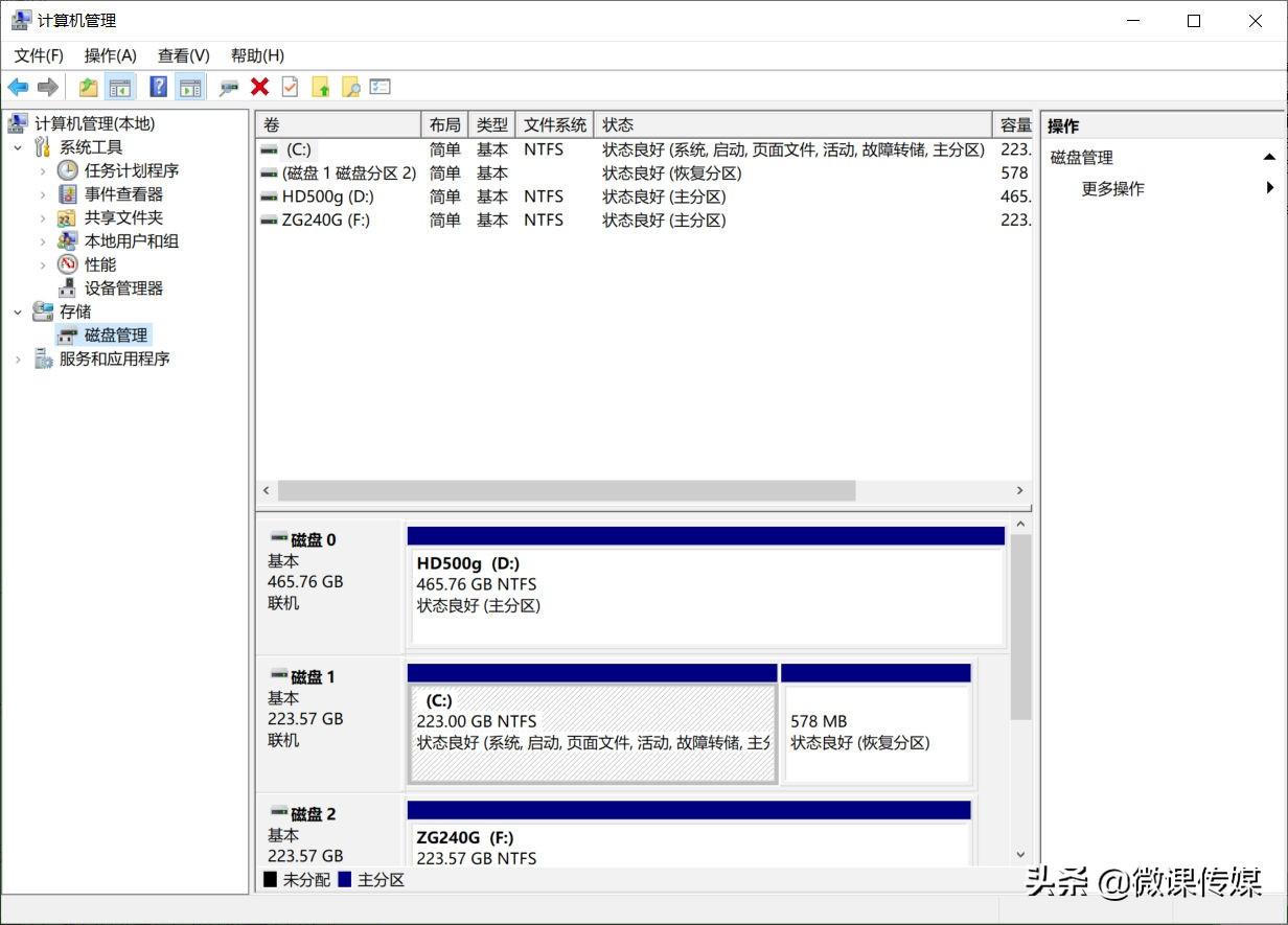 如何快速打开磁盘管理（磁盘管理器在哪里打开）(图3)