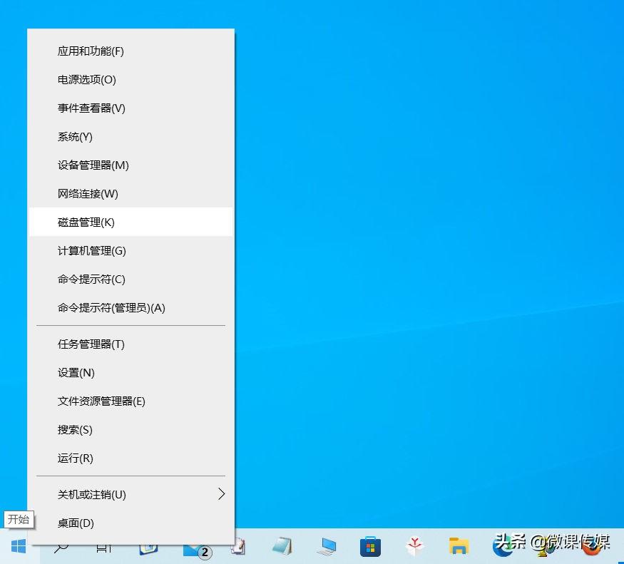 如何快速打开磁盘管理（磁盘管理器在哪里打开）(图5)