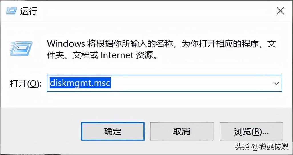 如何快速打开磁盘管理（磁盘管理器在哪里打开）(图6)